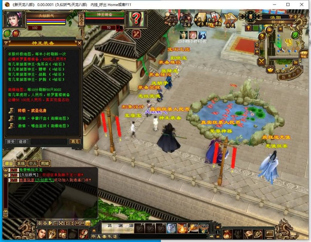 图片[22]源码下载-游戏源码下载-手机游戏源码下载-手机游戏服务端下载-服务端下载-游戏服务端下载-页游服务端下载-页游私服-端游私服-手游私服-游戏私服-网站源码下载-架设工具下载-私服下载【王者归来神王天龙】[天龙八部][天龙八部][怀旧]+内挂+全自动搭建服务端+视频参考搭建教程源码下载-游戏源码下载-手机游戏源码下载-手机游戏服务端下载-服务端下载-游戏服务端下载-页游服务端下载-页游私服-端游私服-手游私服-游戏私服-网站源码下载-架设工具下载-私服下载久似妖气源码网