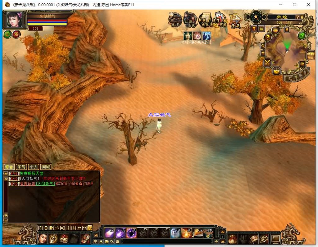 图片[24]源码下载-游戏源码下载-手机游戏源码下载-手机游戏服务端下载-服务端下载-游戏服务端下载-页游服务端下载-页游私服-端游私服-手游私服-游戏私服-网站源码下载-架设工具下载-私服下载【王者归来神王天龙】[天龙八部][天龙八部][怀旧]+内挂+全自动搭建服务端+视频参考搭建教程源码下载-游戏源码下载-手机游戏源码下载-手机游戏服务端下载-服务端下载-游戏服务端下载-页游服务端下载-页游私服-端游私服-手游私服-游戏私服-网站源码下载-架设工具下载-私服下载久似妖气源码网