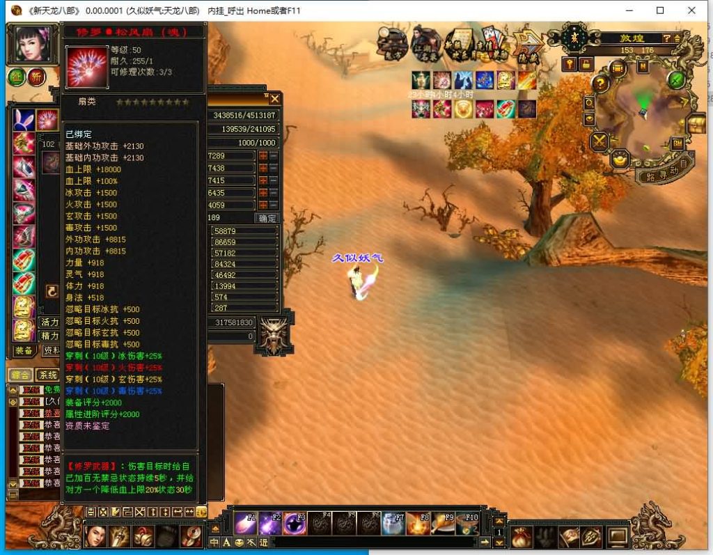 图片[28]源码下载-游戏源码下载-手机游戏源码下载-手机游戏服务端下载-服务端下载-游戏服务端下载-页游服务端下载-页游私服-端游私服-手游私服-游戏私服-网站源码下载-架设工具下载-私服下载【王者归来神王天龙】[天龙八部][天龙八部][怀旧]+内挂+全自动搭建服务端+视频参考搭建教程源码下载-游戏源码下载-手机游戏源码下载-手机游戏服务端下载-服务端下载-游戏服务端下载-页游服务端下载-页游私服-端游私服-手游私服-游戏私服-网站源码下载-架设工具下载-私服下载久似妖气源码网