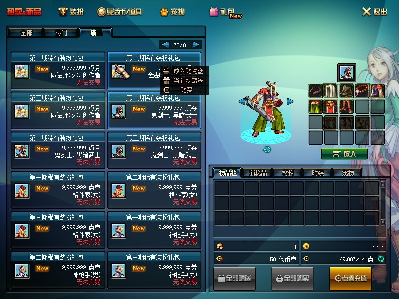 图片[4]源码下载-游戏源码下载-手机游戏源码下载-手机游戏服务端下载-服务端下载-游戏服务端下载-页游服务端下载-页游私服-端游私服-手游私服-游戏私服-网站源码下载-架设工具下载-私服下载【新征途70重置版】【DOF】毒奶粉+一键服务端+版本+客户端+等级补丁+GM工具+花枝补丁+视频参考搭建教程源码下载-游戏源码下载-手机游戏源码下载-手机游戏服务端下载-服务端下载-游戏服务端下载-页游服务端下载-页游私服-端游私服-手游私服-游戏私服-网站源码下载-架设工具下载-私服下载久似妖气源码网