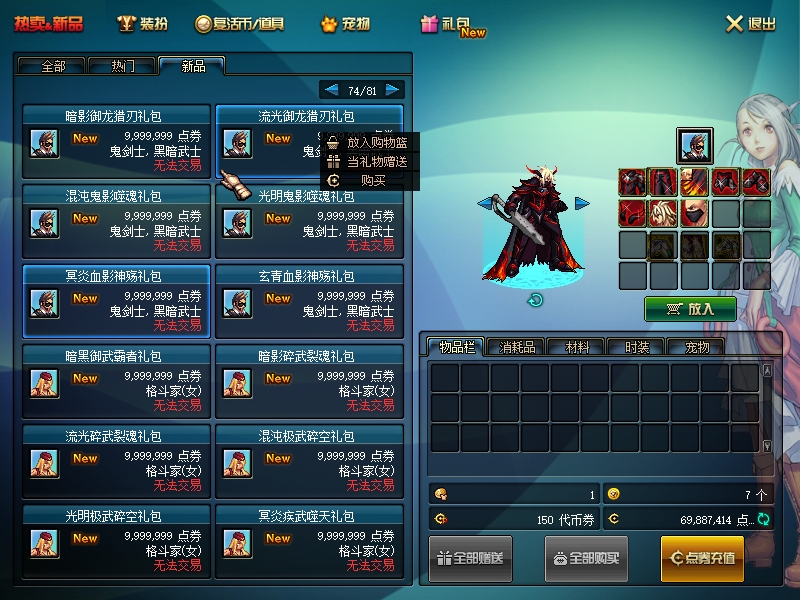 图片[8]源码下载-游戏源码下载-手机游戏源码下载-手机游戏服务端下载-服务端下载-游戏服务端下载-页游服务端下载-页游私服-端游私服-手游私服-游戏私服-网站源码下载-架设工具下载-私服下载【新征途70重置版】【DOF】毒奶粉+一键服务端+版本+客户端+等级补丁+GM工具+花枝补丁+视频参考搭建教程源码下载-游戏源码下载-手机游戏源码下载-手机游戏服务端下载-服务端下载-游戏服务端下载-页游服务端下载-页游私服-端游私服-手游私服-游戏私服-网站源码下载-架设工具下载-私服下载久似妖气源码网