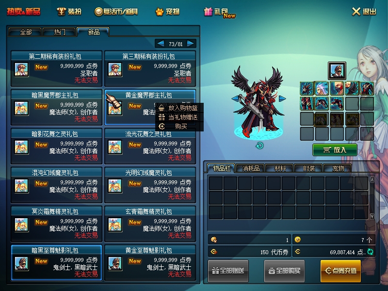 图片[5]源码下载-游戏源码下载-手机游戏源码下载-手机游戏服务端下载-服务端下载-游戏服务端下载-页游服务端下载-页游私服-端游私服-手游私服-游戏私服-网站源码下载-架设工具下载-私服下载【新征途70重置版】【DOF】毒奶粉+一键服务端+版本+客户端+等级补丁+GM工具+花枝补丁+视频参考搭建教程源码下载-游戏源码下载-手机游戏源码下载-手机游戏服务端下载-服务端下载-游戏服务端下载-页游服务端下载-页游私服-端游私服-手游私服-游戏私服-网站源码下载-架设工具下载-私服下载久似妖气源码网