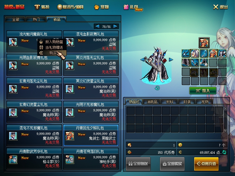 图片[9]源码下载-游戏源码下载-手机游戏源码下载-手机游戏服务端下载-服务端下载-游戏服务端下载-页游服务端下载-页游私服-端游私服-手游私服-游戏私服-网站源码下载-架设工具下载-私服下载【新征途70重置版】【DOF】毒奶粉+一键服务端+版本+客户端+等级补丁+GM工具+花枝补丁+视频参考搭建教程源码下载-游戏源码下载-手机游戏源码下载-手机游戏服务端下载-服务端下载-游戏服务端下载-页游服务端下载-页游私服-端游私服-手游私服-游戏私服-网站源码下载-架设工具下载-私服下载久似妖气源码网