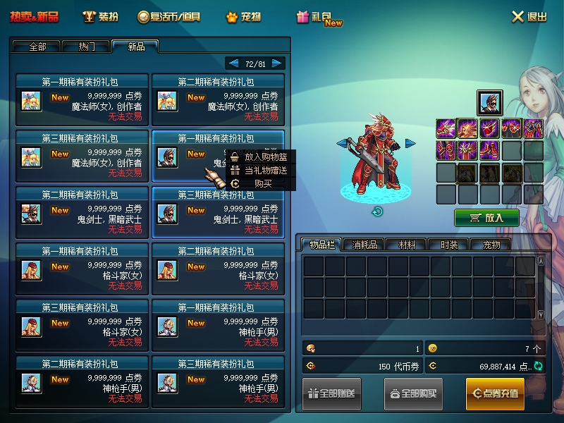 图片[3]源码下载-游戏源码下载-手机游戏源码下载-手机游戏服务端下载-服务端下载-游戏服务端下载-页游服务端下载-页游私服-端游私服-手游私服-游戏私服-网站源码下载-架设工具下载-私服下载【新征途70重置版】【DOF】毒奶粉+一键服务端+版本+客户端+等级补丁+GM工具+花枝补丁+视频参考搭建教程源码下载-游戏源码下载-手机游戏源码下载-手机游戏服务端下载-服务端下载-游戏服务端下载-页游服务端下载-页游私服-端游私服-手游私服-游戏私服-网站源码下载-架设工具下载-私服下载久似妖气源码网