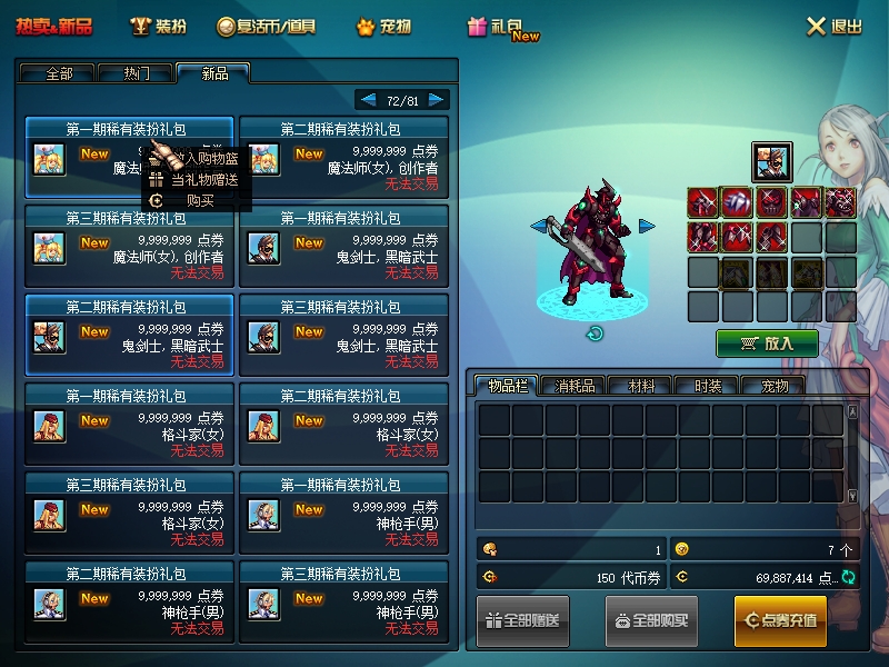 图片[2]源码下载-游戏源码下载-手机游戏源码下载-手机游戏服务端下载-服务端下载-游戏服务端下载-页游服务端下载-页游私服-端游私服-手游私服-游戏私服-网站源码下载-架设工具下载-私服下载【新征途70重置版】【DOF】毒奶粉+一键服务端+版本+客户端+等级补丁+GM工具+花枝补丁+视频参考搭建教程源码下载-游戏源码下载-手机游戏源码下载-手机游戏服务端下载-服务端下载-游戏服务端下载-页游服务端下载-页游私服-端游私服-手游私服-游戏私服-网站源码下载-架设工具下载-私服下载久似妖气源码网