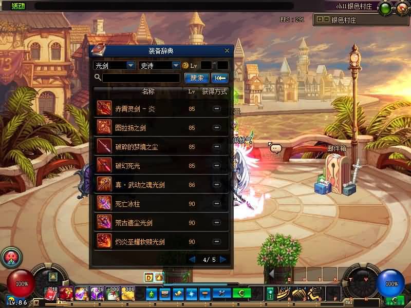 图片[8]源码下载-游戏源码下载-手机游戏源码下载-手机游戏服务端下载-服务端下载-游戏服务端下载-页游服务端下载-页游私服-端游私服-手游私服-游戏私服-网站源码下载-架设工具下载-私服下载【雷光86版本带超时空】【DOF】毒奶粉+一键服务端+版本+客户端+等级补丁+攻略+GM工具+花枝补丁+视频参考搭建教程源码下载-游戏源码下载-手机游戏源码下载-手机游戏服务端下载-服务端下载-游戏服务端下载-页游服务端下载-页游私服-端游私服-手游私服-游戏私服-网站源码下载-架设工具下载-私服下载久似妖气源码网