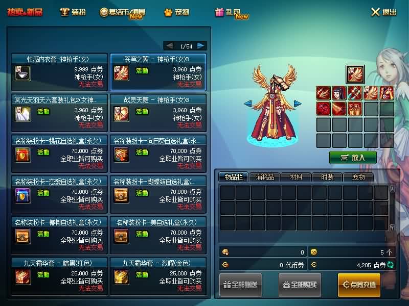 图片[18]源码下载-游戏源码下载-手机游戏源码下载-手机游戏服务端下载-服务端下载-游戏服务端下载-页游服务端下载-页游私服-端游私服-手游私服-游戏私服-网站源码下载-架设工具下载-私服下载【95起源雪舞全职业城镇特效】【DOF】毒奶粉+一键服务端+版本+客户端+等级补丁+攻略+GM工具+花枝补丁+视频参考搭建教程源码下载-游戏源码下载-手机游戏源码下载-手机游戏服务端下载-服务端下载-游戏服务端下载-页游服务端下载-页游私服-端游私服-手游私服-游戏私服-网站源码下载-架设工具下载-私服下载久似妖气源码网