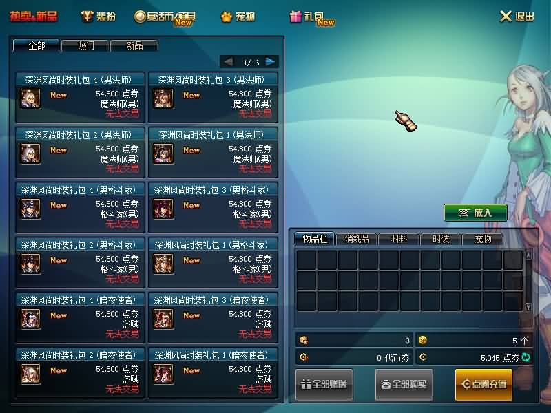 图片[14]源码下载-游戏源码下载-手机游戏源码下载-手机游戏服务端下载-服务端下载-游戏服务端下载-页游服务端下载-页游私服-端游私服-手游私服-游戏私服-网站源码下载-架设工具下载-私服下载【95起源雪舞全职业城镇特效】【DOF】毒奶粉+一键服务端+版本+客户端+等级补丁+攻略+GM工具+花枝补丁+视频参考搭建教程源码下载-游戏源码下载-手机游戏源码下载-手机游戏服务端下载-服务端下载-游戏服务端下载-页游服务端下载-页游私服-端游私服-手游私服-游戏私服-网站源码下载-架设工具下载-私服下载久似妖气源码网