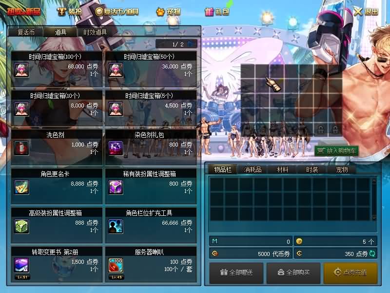 图片[14]源码下载-游戏源码下载-手机游戏源码下载-手机游戏服务端下载-服务端下载-游戏服务端下载-页游服务端下载-页游私服-端游私服-手游私服-游戏私服-网站源码下载-架设工具下载-私服下载【86时间归墟】【DOF】毒奶粉+一键服务端+版本+客户端+等级补丁+攻略+GM工具+花枝补丁+视频参考搭建教程源码下载-游戏源码下载-手机游戏源码下载-手机游戏服务端下载-服务端下载-游戏服务端下载-页游服务端下载-页游私服-端游私服-手游私服-游戏私服-网站源码下载-架设工具下载-私服下载久似妖气源码网