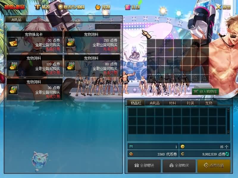 图片[17]源码下载-游戏源码下载-手机游戏源码下载-手机游戏服务端下载-服务端下载-游戏服务端下载-页游服务端下载-页游私服-端游私服-手游私服-游戏私服-网站源码下载-架设工具下载-私服下载【86时间归墟】【DOF】毒奶粉+一键服务端+版本+客户端+等级补丁+攻略+GM工具+花枝补丁+视频参考搭建教程源码下载-游戏源码下载-手机游戏源码下载-手机游戏服务端下载-服务端下载-游戏服务端下载-页游服务端下载-页游私服-端游私服-手游私服-游戏私服-网站源码下载-架设工具下载-私服下载久似妖气源码网