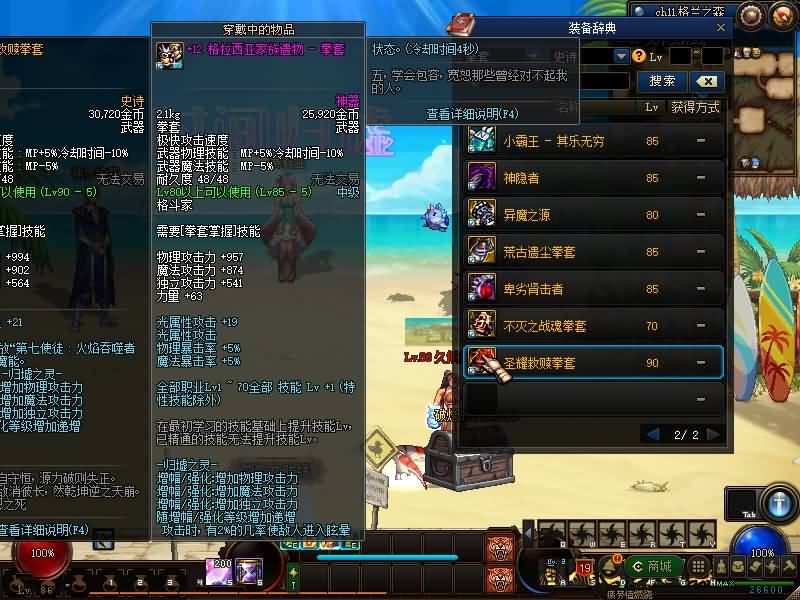 图片[3]源码下载-游戏源码下载-手机游戏源码下载-手机游戏服务端下载-服务端下载-游戏服务端下载-页游服务端下载-页游私服-端游私服-手游私服-游戏私服-网站源码下载-架设工具下载-私服下载【86时间归墟】【DOF】毒奶粉+一键服务端+版本+客户端+等级补丁+攻略+GM工具+花枝补丁+视频参考搭建教程源码下载-游戏源码下载-手机游戏源码下载-手机游戏服务端下载-服务端下载-游戏服务端下载-页游服务端下载-页游私服-端游私服-手游私服-游戏私服-网站源码下载-架设工具下载-私服下载久似妖气源码网