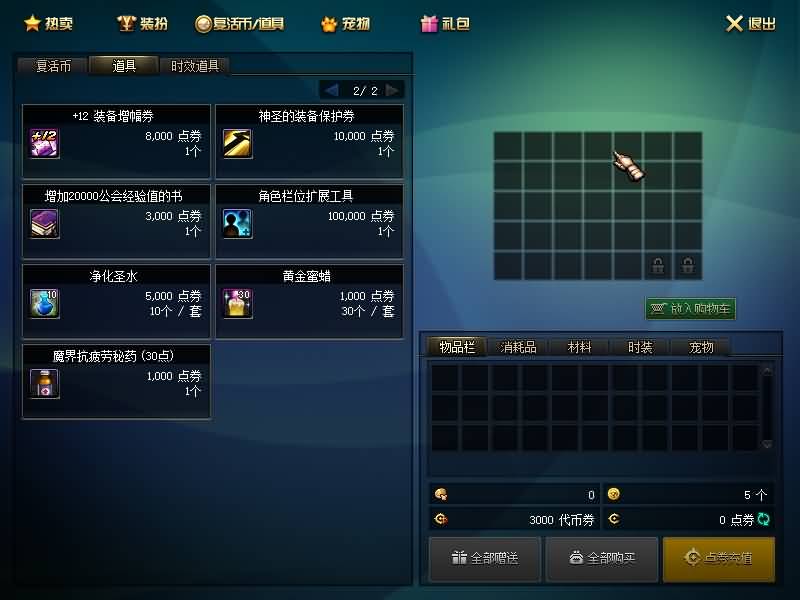 图片[18]源码下载-游戏源码下载-手机游戏源码下载-手机游戏服务端下载-服务端下载-游戏服务端下载-页游服务端下载-页游私服-端游私服-手游私服-游戏私服-网站源码下载-架设工具下载-私服下载【70复古火影忍者】【DOF】毒奶粉+一键服务端+版本+客户端+等级补丁+GM工具+花枝补丁+视频参考搭建教程源码下载-游戏源码下载-手机游戏源码下载-手机游戏服务端下载-服务端下载-游戏服务端下载-页游服务端下载-页游私服-端游私服-手游私服-游戏私服-网站源码下载-架设工具下载-私服下载久似妖气源码网