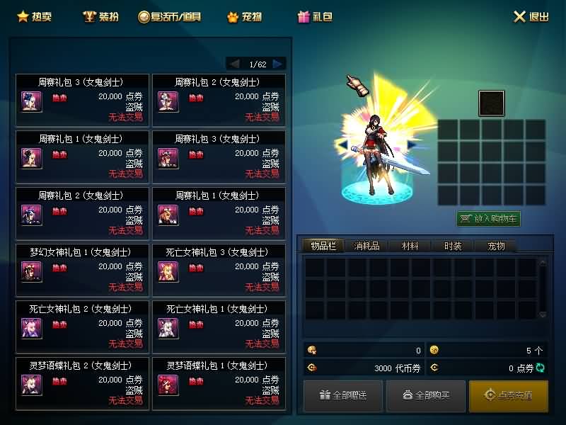 图片[21]源码下载-游戏源码下载-手机游戏源码下载-手机游戏服务端下载-服务端下载-游戏服务端下载-页游服务端下载-页游私服-端游私服-手游私服-游戏私服-网站源码下载-架设工具下载-私服下载【70复古火影忍者】【DOF】毒奶粉+一键服务端+版本+客户端+等级补丁+GM工具+花枝补丁+视频参考搭建教程源码下载-游戏源码下载-手机游戏源码下载-手机游戏服务端下载-服务端下载-游戏服务端下载-页游服务端下载-页游私服-端游私服-手游私服-游戏私服-网站源码下载-架设工具下载-私服下载久似妖气源码网