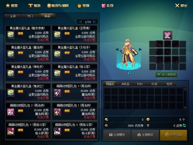 图片[16]源码下载-游戏源码下载-手机游戏源码下载-手机游戏服务端下载-服务端下载-游戏服务端下载-页游服务端下载-页游私服-端游私服-手游私服-游戏私服-网站源码下载-架设工具下载-私服下载【70复古火影忍者】【DOF】毒奶粉+一键服务端+版本+客户端+等级补丁+GM工具+花枝补丁+视频参考搭建教程源码下载-游戏源码下载-手机游戏源码下载-手机游戏服务端下载-服务端下载-游戏服务端下载-页游服务端下载-页游私服-端游私服-手游私服-游戏私服-网站源码下载-架设工具下载-私服下载久似妖气源码网