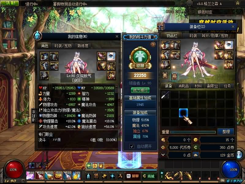 图片[26]源码下载-游戏源码下载-手机游戏源码下载-手机游戏服务端下载-服务端下载-游戏服务端下载-页游服务端下载-页游私服-端游私服-手游私服-游戏私服-网站源码下载-架设工具下载-私服下载【90级真四女鬼剑】【DOF】毒奶粉+一键服务端+版本+客户端+等级补丁+攻略+GM工具+花枝补丁+视频参考搭建教程源码下载-游戏源码下载-手机游戏源码下载-手机游戏服务端下载-服务端下载-游戏服务端下载-页游服务端下载-页游私服-端游私服-手游私服-游戏私服-网站源码下载-架设工具下载-私服下载久似妖气源码网