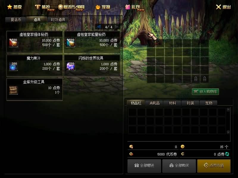 图片[20]源码下载-游戏源码下载-手机游戏源码下载-手机游戏服务端下载-服务端下载-游戏服务端下载-页游服务端下载-页游私服-端游私服-手游私服-游戏私服-网站源码下载-架设工具下载-私服下载【90级真四女鬼剑】【DOF】毒奶粉+一键服务端+版本+客户端+等级补丁+攻略+GM工具+花枝补丁+视频参考搭建教程源码下载-游戏源码下载-手机游戏源码下载-手机游戏服务端下载-服务端下载-游戏服务端下载-页游服务端下载-页游私服-端游私服-手游私服-游戏私服-网站源码下载-架设工具下载-私服下载久似妖气源码网