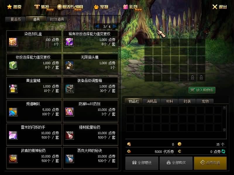 图片[19]源码下载-游戏源码下载-手机游戏源码下载-手机游戏服务端下载-服务端下载-游戏服务端下载-页游服务端下载-页游私服-端游私服-手游私服-游戏私服-网站源码下载-架设工具下载-私服下载【90级真四女鬼剑】【DOF】毒奶粉+一键服务端+版本+客户端+等级补丁+攻略+GM工具+花枝补丁+视频参考搭建教程源码下载-游戏源码下载-手机游戏源码下载-手机游戏服务端下载-服务端下载-游戏服务端下载-页游服务端下载-页游私服-端游私服-手游私服-游戏私服-网站源码下载-架设工具下载-私服下载久似妖气源码网