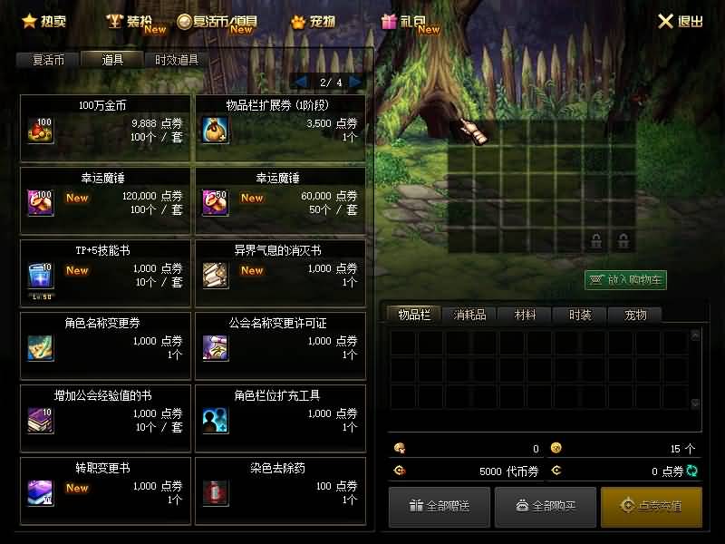 图片[18]源码下载-游戏源码下载-手机游戏源码下载-手机游戏服务端下载-服务端下载-游戏服务端下载-页游服务端下载-页游私服-端游私服-手游私服-游戏私服-网站源码下载-架设工具下载-私服下载【90级真四女鬼剑】【DOF】毒奶粉+一键服务端+版本+客户端+等级补丁+攻略+GM工具+花枝补丁+视频参考搭建教程源码下载-游戏源码下载-手机游戏源码下载-手机游戏服务端下载-服务端下载-游戏服务端下载-页游服务端下载-页游私服-端游私服-手游私服-游戏私服-网站源码下载-架设工具下载-私服下载久似妖气源码网