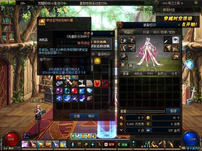 图片[25]源码下载-游戏源码下载-手机游戏源码下载-手机游戏服务端下载-服务端下载-游戏服务端下载-页游服务端下载-页游私服-端游私服-手游私服-游戏私服-网站源码下载-架设工具下载-私服下载【90级真四女鬼剑】【DOF】毒奶粉+一键服务端+版本+客户端+等级补丁+攻略+GM工具+花枝补丁+视频参考搭建教程源码下载-游戏源码下载-手机游戏源码下载-手机游戏服务端下载-服务端下载-游戏服务端下载-页游服务端下载-页游私服-端游私服-手游私服-游戏私服-网站源码下载-架设工具下载-私服下载久似妖气源码网