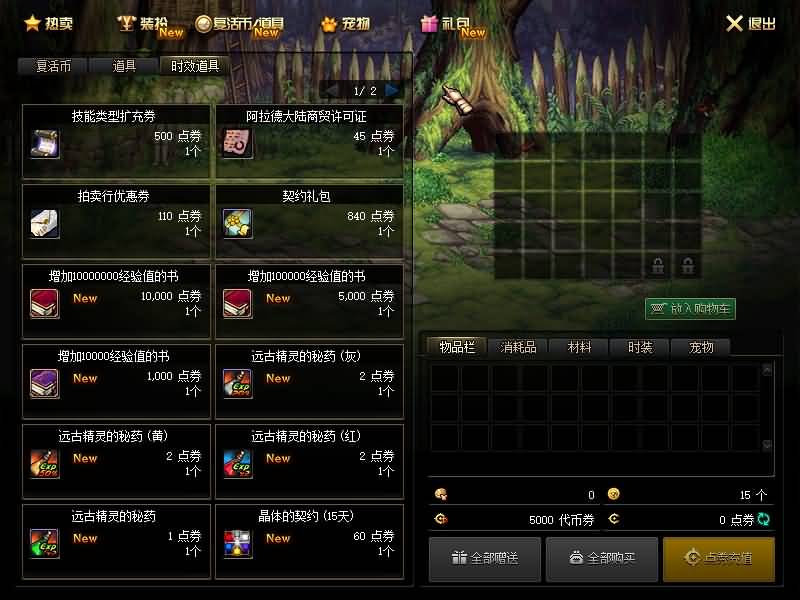 图片[21]源码下载-游戏源码下载-手机游戏源码下载-手机游戏服务端下载-服务端下载-游戏服务端下载-页游服务端下载-页游私服-端游私服-手游私服-游戏私服-网站源码下载-架设工具下载-私服下载【90级真四女鬼剑】【DOF】毒奶粉+一键服务端+版本+客户端+等级补丁+攻略+GM工具+花枝补丁+视频参考搭建教程源码下载-游戏源码下载-手机游戏源码下载-手机游戏服务端下载-服务端下载-游戏服务端下载-页游服务端下载-页游私服-端游私服-手游私服-游戏私服-网站源码下载-架设工具下载-私服下载久似妖气源码网