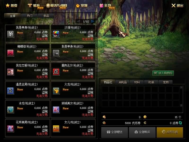 图片[15]源码下载-游戏源码下载-手机游戏源码下载-手机游戏服务端下载-服务端下载-游戏服务端下载-页游服务端下载-页游私服-端游私服-手游私服-游戏私服-网站源码下载-架设工具下载-私服下载【90级真四女鬼剑】【DOF】毒奶粉+一键服务端+版本+客户端+等级补丁+攻略+GM工具+花枝补丁+视频参考搭建教程源码下载-游戏源码下载-手机游戏源码下载-手机游戏服务端下载-服务端下载-游戏服务端下载-页游服务端下载-页游私服-端游私服-手游私服-游戏私服-网站源码下载-架设工具下载-私服下载久似妖气源码网