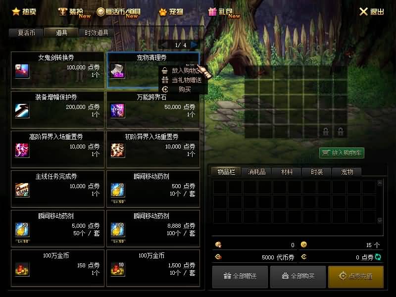 图片[17]源码下载-游戏源码下载-手机游戏源码下载-手机游戏服务端下载-服务端下载-游戏服务端下载-页游服务端下载-页游私服-端游私服-手游私服-游戏私服-网站源码下载-架设工具下载-私服下载【90级真四女鬼剑】【DOF】毒奶粉+一键服务端+版本+客户端+等级补丁+攻略+GM工具+花枝补丁+视频参考搭建教程源码下载-游戏源码下载-手机游戏源码下载-手机游戏服务端下载-服务端下载-游戏服务端下载-页游服务端下载-页游私服-端游私服-手游私服-游戏私服-网站源码下载-架设工具下载-私服下载久似妖气源码网