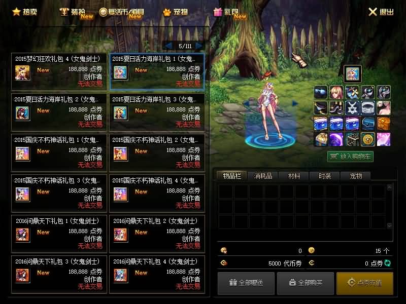 图片[24]源码下载-游戏源码下载-手机游戏源码下载-手机游戏服务端下载-服务端下载-游戏服务端下载-页游服务端下载-页游私服-端游私服-手游私服-游戏私服-网站源码下载-架设工具下载-私服下载【90级真四女鬼剑】【DOF】毒奶粉+一键服务端+版本+客户端+等级补丁+攻略+GM工具+花枝补丁+视频参考搭建教程源码下载-游戏源码下载-手机游戏源码下载-手机游戏服务端下载-服务端下载-游戏服务端下载-页游服务端下载-页游私服-端游私服-手游私服-游戏私服-网站源码下载-架设工具下载-私服下载久似妖气源码网