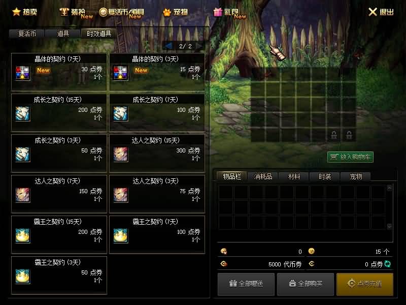 图片[22]源码下载-游戏源码下载-手机游戏源码下载-手机游戏服务端下载-服务端下载-游戏服务端下载-页游服务端下载-页游私服-端游私服-手游私服-游戏私服-网站源码下载-架设工具下载-私服下载【90级真四女鬼剑】【DOF】毒奶粉+一键服务端+版本+客户端+等级补丁+攻略+GM工具+花枝补丁+视频参考搭建教程源码下载-游戏源码下载-手机游戏源码下载-手机游戏服务端下载-服务端下载-游戏服务端下载-页游服务端下载-页游私服-端游私服-手游私服-游戏私服-网站源码下载-架设工具下载-私服下载久似妖气源码网