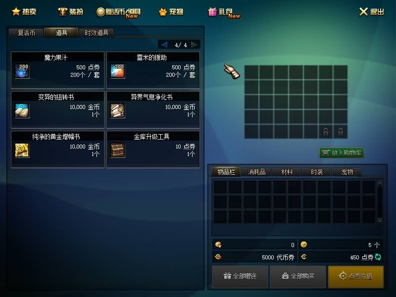 图片[19]源码下载-游戏源码下载-手机游戏源码下载-手机游戏服务端下载-服务端下载-游戏服务端下载-页游服务端下载-页游私服-端游私服-手游私服-游戏私服-网站源码下载-架设工具下载-私服下载【95超变天诛2.0】【DOF】毒奶粉+一键服务端+版本+客户端+等级补丁+GM工具+花枝补丁+视频参考搭建教程源码下载-游戏源码下载-手机游戏源码下载-手机游戏服务端下载-服务端下载-游戏服务端下载-页游服务端下载-页游私服-端游私服-手游私服-游戏私服-网站源码下载-架设工具下载-私服下载久似妖气源码网