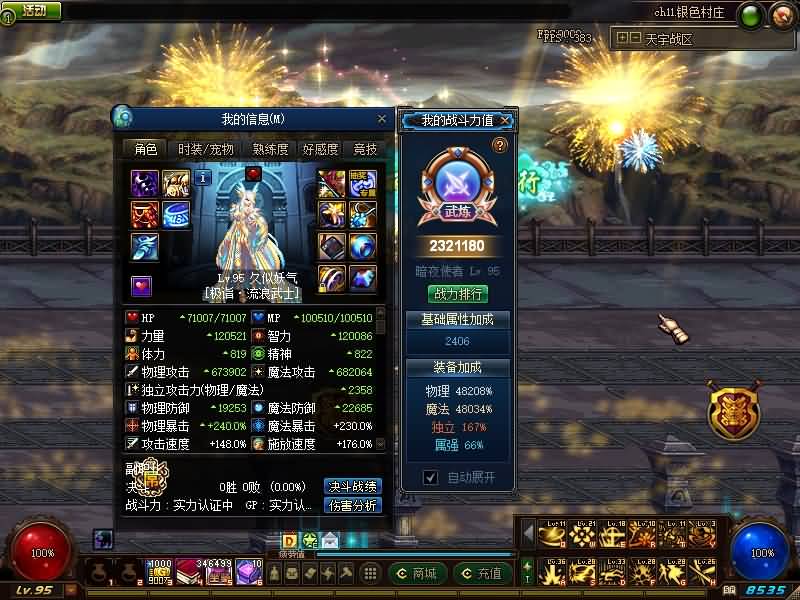 图片[26]源码下载-游戏源码下载-手机游戏源码下载-手机游戏服务端下载-服务端下载-游戏服务端下载-页游服务端下载-页游私服-端游私服-手游私服-游戏私服-网站源码下载-架设工具下载-私服下载【95超变天诛2.0】【DOF】毒奶粉+一键服务端+版本+客户端+等级补丁+GM工具+花枝补丁+视频参考搭建教程源码下载-游戏源码下载-手机游戏源码下载-手机游戏服务端下载-服务端下载-游戏服务端下载-页游服务端下载-页游私服-端游私服-手游私服-游戏私服-网站源码下载-架设工具下载-私服下载久似妖气源码网