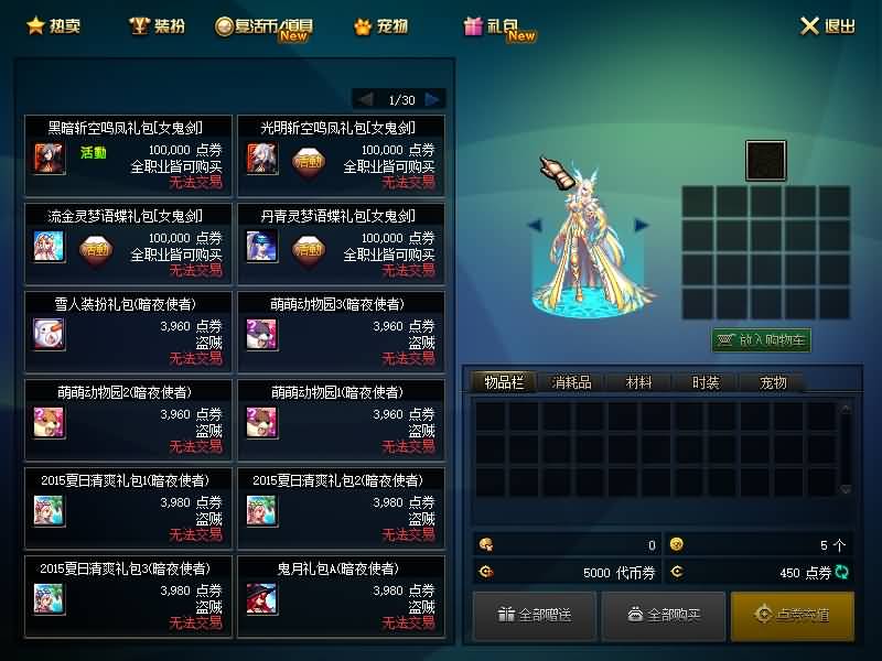 图片[22]源码下载-游戏源码下载-手机游戏源码下载-手机游戏服务端下载-服务端下载-游戏服务端下载-页游服务端下载-页游私服-端游私服-手游私服-游戏私服-网站源码下载-架设工具下载-私服下载【95超变天诛2.0】【DOF】毒奶粉+一键服务端+版本+客户端+等级补丁+GM工具+花枝补丁+视频参考搭建教程源码下载-游戏源码下载-手机游戏源码下载-手机游戏服务端下载-服务端下载-游戏服务端下载-页游服务端下载-页游私服-端游私服-手游私服-游戏私服-网站源码下载-架设工具下载-私服下载久似妖气源码网