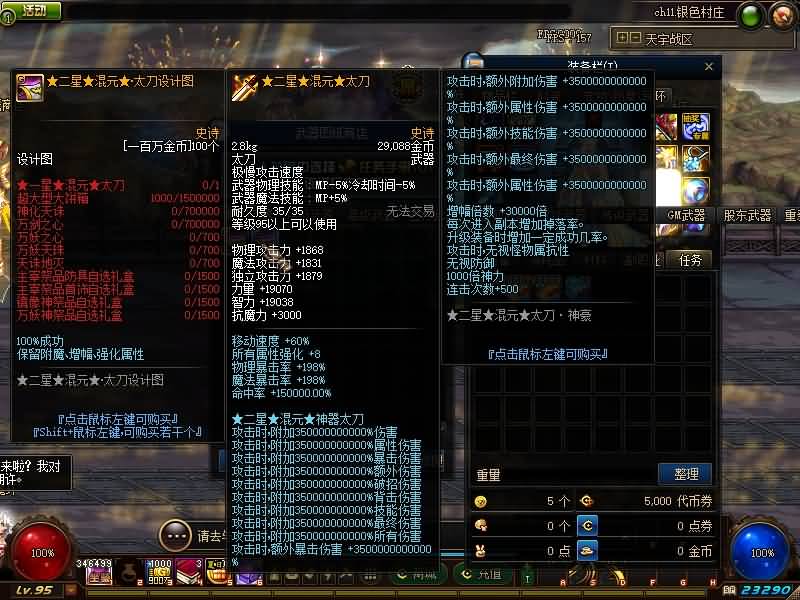 图片[16]源码下载-游戏源码下载-手机游戏源码下载-手机游戏服务端下载-服务端下载-游戏服务端下载-页游服务端下载-页游私服-端游私服-手游私服-游戏私服-网站源码下载-架设工具下载-私服下载【95超变天诛2.0】【DOF】毒奶粉+一键服务端+版本+客户端+等级补丁+GM工具+花枝补丁+视频参考搭建教程源码下载-游戏源码下载-手机游戏源码下载-手机游戏服务端下载-服务端下载-游戏服务端下载-页游服务端下载-页游私服-端游私服-手游私服-游戏私服-网站源码下载-架设工具下载-私服下载久似妖气源码网