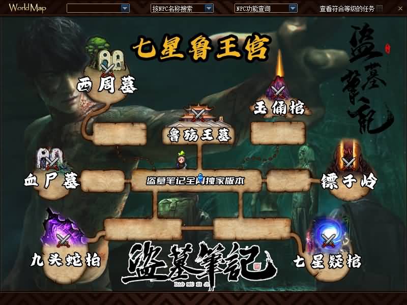 【100盗墓笔记】【DOF】毒奶粉+一键服务端+版本+客户端+等级补丁+GM工具+花枝补丁+视频参考搭建教程源码下载-游戏源码下载-手机游戏源码下载-手机游戏服务端下载-服务端下载-游戏服务端下载-页游服务端下载-页游私服-端游私服-手游私服-游戏私服-网站源码下载-架设工具下载-私服下载久似妖气源码网