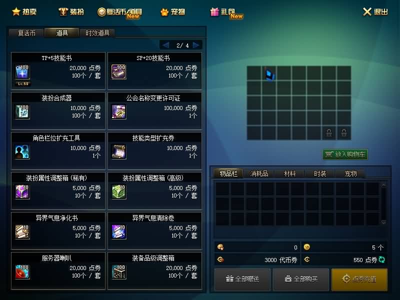 图片[19]源码下载-游戏源码下载-手机游戏源码下载-手机游戏服务端下载-服务端下载-游戏服务端下载-页游服务端下载-页游私服-端游私服-手游私服-游戏私服-网站源码下载-架设工具下载-私服下载【100盗墓笔记】【DOF】毒奶粉+一键服务端+版本+客户端+等级补丁+GM工具+花枝补丁+视频参考搭建教程源码下载-游戏源码下载-手机游戏源码下载-手机游戏服务端下载-服务端下载-游戏服务端下载-页游服务端下载-页游私服-端游私服-手游私服-游戏私服-网站源码下载-架设工具下载-私服下载久似妖气源码网