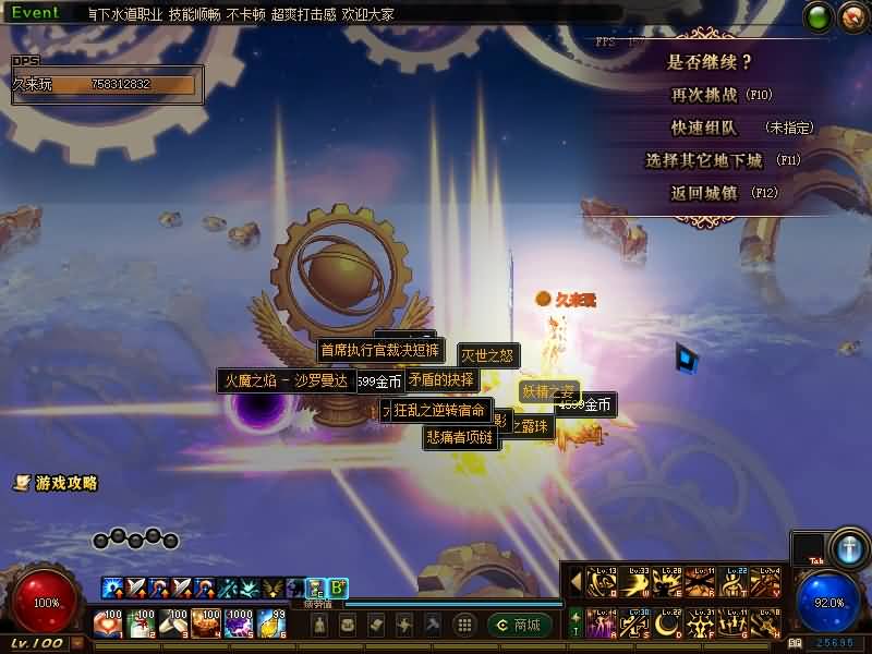 图片[29]源码下载-游戏源码下载-手机游戏源码下载-手机游戏服务端下载-服务端下载-游戏服务端下载-页游服务端下载-页游私服-端游私服-手游私服-游戏私服-网站源码下载-架设工具下载-私服下载【100盗墓笔记】【DOF】毒奶粉+一键服务端+版本+客户端+等级补丁+GM工具+花枝补丁+视频参考搭建教程源码下载-游戏源码下载-手机游戏源码下载-手机游戏服务端下载-服务端下载-游戏服务端下载-页游服务端下载-页游私服-端游私服-手游私服-游戏私服-网站源码下载-架设工具下载-私服下载久似妖气源码网