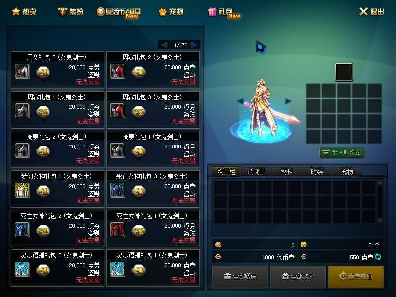 图片[25]源码下载-游戏源码下载-手机游戏源码下载-手机游戏服务端下载-服务端下载-游戏服务端下载-页游服务端下载-页游私服-端游私服-手游私服-游戏私服-网站源码下载-架设工具下载-私服下载【100盗墓笔记】【DOF】毒奶粉+一键服务端+版本+客户端+等级补丁+GM工具+花枝补丁+视频参考搭建教程源码下载-游戏源码下载-手机游戏源码下载-手机游戏服务端下载-服务端下载-游戏服务端下载-页游服务端下载-页游私服-端游私服-手游私服-游戏私服-网站源码下载-架设工具下载-私服下载久似妖气源码网