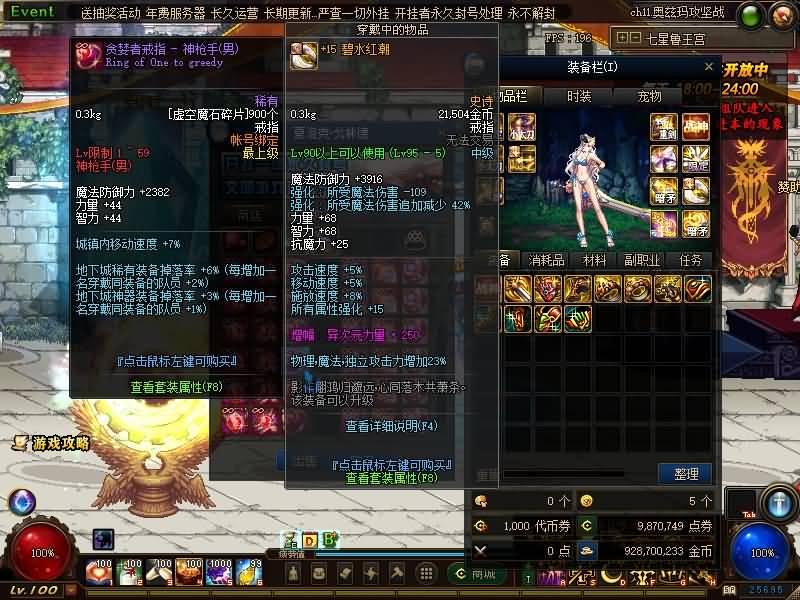 图片[27]源码下载-游戏源码下载-手机游戏源码下载-手机游戏服务端下载-服务端下载-游戏服务端下载-页游服务端下载-页游私服-端游私服-手游私服-游戏私服-网站源码下载-架设工具下载-私服下载【100盗墓笔记】【DOF】毒奶粉+一键服务端+版本+客户端+等级补丁+GM工具+花枝补丁+视频参考搭建教程源码下载-游戏源码下载-手机游戏源码下载-手机游戏服务端下载-服务端下载-游戏服务端下载-页游服务端下载-页游私服-端游私服-手游私服-游戏私服-网站源码下载-架设工具下载-私服下载久似妖气源码网