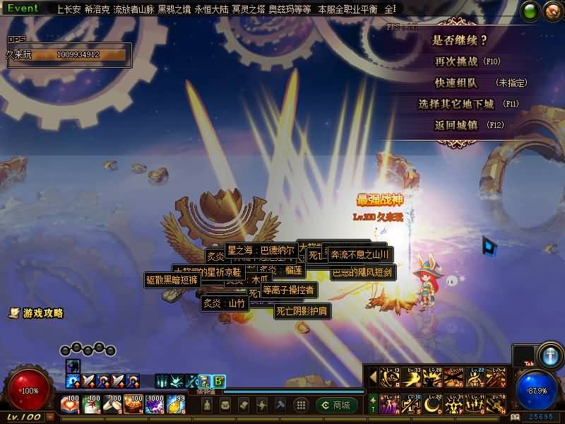 图片[30]源码下载-游戏源码下载-手机游戏源码下载-手机游戏服务端下载-服务端下载-游戏服务端下载-页游服务端下载-页游私服-端游私服-手游私服-游戏私服-网站源码下载-架设工具下载-私服下载【100盗墓笔记】【DOF】毒奶粉+一键服务端+版本+客户端+等级补丁+GM工具+花枝补丁+视频参考搭建教程源码下载-游戏源码下载-手机游戏源码下载-手机游戏服务端下载-服务端下载-游戏服务端下载-页游服务端下载-页游私服-端游私服-手游私服-游戏私服-网站源码下载-架设工具下载-私服下载久似妖气源码网