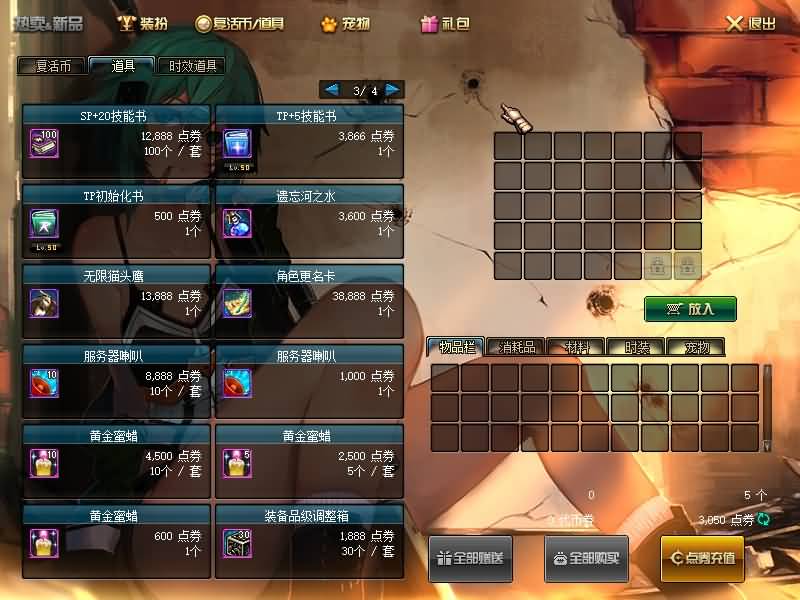 图片[2]源码下载-游戏源码下载-手机游戏源码下载-手机游戏服务端下载-服务端下载-游戏服务端下载-页游服务端下载-页游私服-端游私服-手游私服-游戏私服-网站源码下载-架设工具下载-私服下载【86黑金第三版】【DOF】毒奶粉+一键服务端+版本+客户端+等级补丁+GM工具+花枝补丁+视频参考搭建教程源码下载-游戏源码下载-手机游戏源码下载-手机游戏服务端下载-服务端下载-游戏服务端下载-页游服务端下载-页游私服-端游私服-手游私服-游戏私服-网站源码下载-架设工具下载-私服下载久似妖气源码网