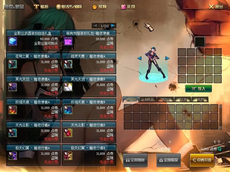 图片[19]源码下载-游戏源码下载-手机游戏源码下载-手机游戏服务端下载-服务端下载-游戏服务端下载-页游服务端下载-页游私服-端游私服-手游私服-游戏私服-网站源码下载-架设工具下载-私服下载【86黑金第三版】【DOF】毒奶粉+一键服务端+版本+客户端+等级补丁+GM工具+花枝补丁+视频参考搭建教程源码下载-游戏源码下载-手机游戏源码下载-手机游戏服务端下载-服务端下载-游戏服务端下载-页游服务端下载-页游私服-端游私服-手游私服-游戏私服-网站源码下载-架设工具下载-私服下载久似妖气源码网