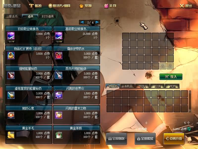 图片[14]源码下载-游戏源码下载-手机游戏源码下载-手机游戏服务端下载-服务端下载-游戏服务端下载-页游服务端下载-页游私服-端游私服-手游私服-游戏私服-网站源码下载-架设工具下载-私服下载【86黑金第三版】【DOF】毒奶粉+一键服务端+版本+客户端+等级补丁+GM工具+花枝补丁+视频参考搭建教程源码下载-游戏源码下载-手机游戏源码下载-手机游戏服务端下载-服务端下载-游戏服务端下载-页游服务端下载-页游私服-端游私服-手游私服-游戏私服-网站源码下载-架设工具下载-私服下载久似妖气源码网