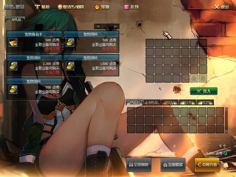 图片[18]源码下载-游戏源码下载-手机游戏源码下载-手机游戏服务端下载-服务端下载-游戏服务端下载-页游服务端下载-页游私服-端游私服-手游私服-游戏私服-网站源码下载-架设工具下载-私服下载【86黑金第三版】【DOF】毒奶粉+一键服务端+版本+客户端+等级补丁+GM工具+花枝补丁+视频参考搭建教程源码下载-游戏源码下载-手机游戏源码下载-手机游戏服务端下载-服务端下载-游戏服务端下载-页游服务端下载-页游私服-端游私服-手游私服-游戏私服-网站源码下载-架设工具下载-私服下载久似妖气源码网