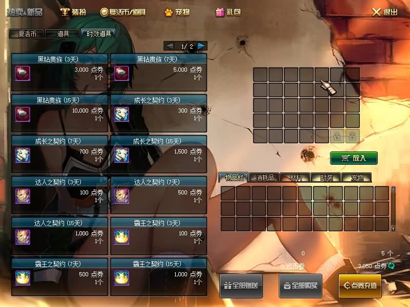 图片[16]源码下载-游戏源码下载-手机游戏源码下载-手机游戏服务端下载-服务端下载-游戏服务端下载-页游服务端下载-页游私服-端游私服-手游私服-游戏私服-网站源码下载-架设工具下载-私服下载【86黑金第三版】【DOF】毒奶粉+一键服务端+版本+客户端+等级补丁+GM工具+花枝补丁+视频参考搭建教程源码下载-游戏源码下载-手机游戏源码下载-手机游戏服务端下载-服务端下载-游戏服务端下载-页游服务端下载-页游私服-端游私服-手游私服-游戏私服-网站源码下载-架设工具下载-私服下载久似妖气源码网