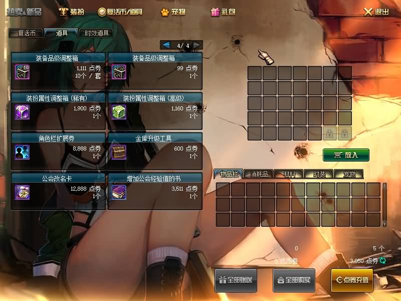 图片[15]源码下载-游戏源码下载-手机游戏源码下载-手机游戏服务端下载-服务端下载-游戏服务端下载-页游服务端下载-页游私服-端游私服-手游私服-游戏私服-网站源码下载-架设工具下载-私服下载【86黑金第三版】【DOF】毒奶粉+一键服务端+版本+客户端+等级补丁+GM工具+花枝补丁+视频参考搭建教程源码下载-游戏源码下载-手机游戏源码下载-手机游戏服务端下载-服务端下载-游戏服务端下载-页游服务端下载-页游私服-端游私服-手游私服-游戏私服-网站源码下载-架设工具下载-私服下载久似妖气源码网