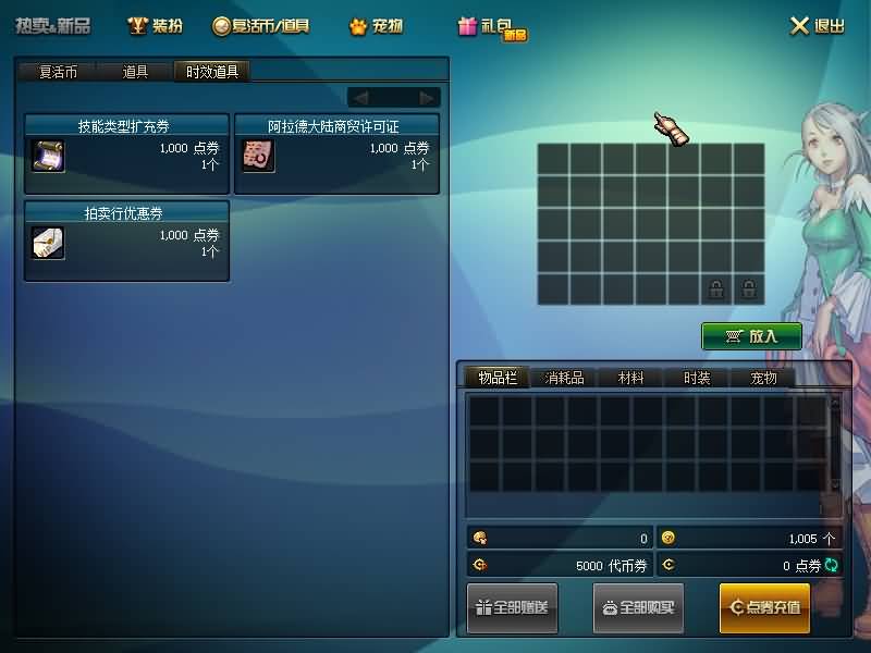 图片[14]源码下载-游戏源码下载-手机游戏源码下载-手机游戏服务端下载-服务端下载-游戏服务端下载-页游服务端下载-页游私服-端游私服-手游私服-游戏私服-网站源码下载-架设工具下载-私服下载【极简70】【DOF】毒奶粉+一键服务端+版本+客户端+等级补丁+GM工具+花枝补丁+视频参考搭建教程源码下载-游戏源码下载-手机游戏源码下载-手机游戏服务端下载-服务端下载-游戏服务端下载-页游服务端下载-页游私服-端游私服-手游私服-游戏私服-网站源码下载-架设工具下载-私服下载久似妖气源码网