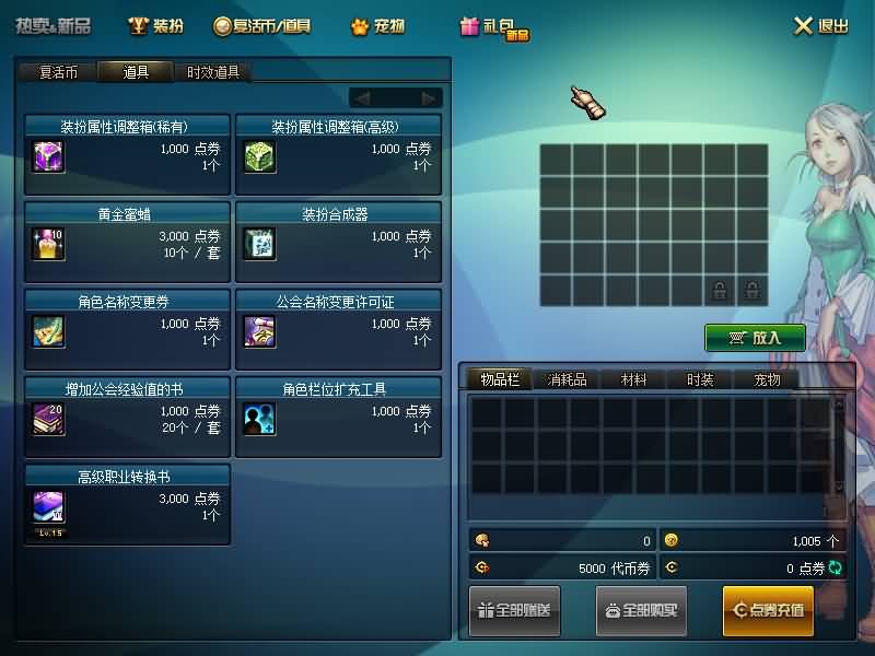 图片[13]源码下载-游戏源码下载-手机游戏源码下载-手机游戏服务端下载-服务端下载-游戏服务端下载-页游服务端下载-页游私服-端游私服-手游私服-游戏私服-网站源码下载-架设工具下载-私服下载【极简70】【DOF】毒奶粉+一键服务端+版本+客户端+等级补丁+GM工具+花枝补丁+视频参考搭建教程源码下载-游戏源码下载-手机游戏源码下载-手机游戏服务端下载-服务端下载-游戏服务端下载-页游服务端下载-页游私服-端游私服-手游私服-游戏私服-网站源码下载-架设工具下载-私服下载久似妖气源码网