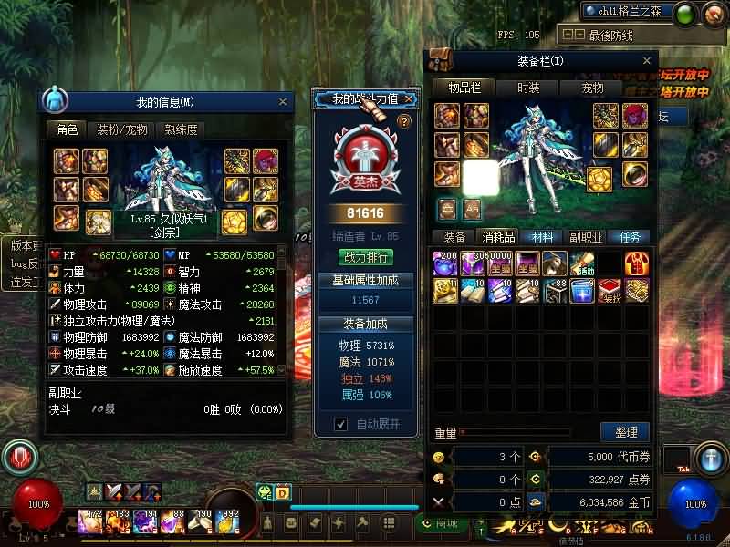 图片[2]源码下载-游戏源码下载-手机游戏源码下载-手机游戏服务端下载-服务端下载-游戏服务端下载-页游服务端下载-页游私服-端游私服-手游私服-游戏私服-网站源码下载-架设工具下载-私服下载【璀璨85】【DOF】毒奶粉+一键服务端+版本+客户端+等级补丁+攻略+GM工具+花枝补丁+视频参考搭建教程源码下载-游戏源码下载-手机游戏源码下载-手机游戏服务端下载-服务端下载-游戏服务端下载-页游服务端下载-页游私服-端游私服-手游私服-游戏私服-网站源码下载-架设工具下载-私服下载久似妖气源码网