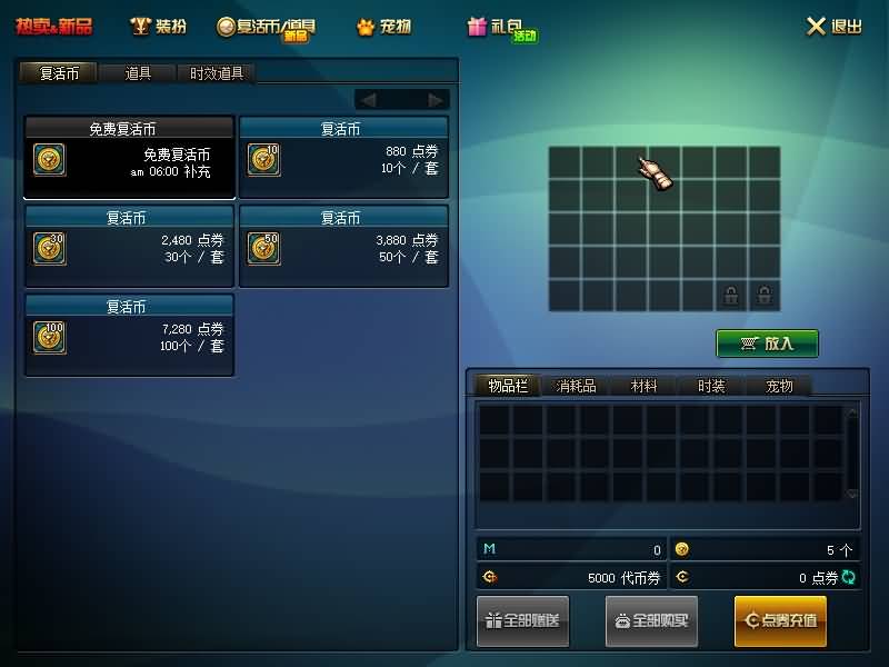 图片[14]源码下载-游戏源码下载-手机游戏源码下载-手机游戏服务端下载-服务端下载-游戏服务端下载-页游服务端下载-页游私服-端游私服-手游私服-游戏私服-网站源码下载-架设工具下载-私服下载【璀璨85】【DOF】毒奶粉+一键服务端+版本+客户端+等级补丁+攻略+GM工具+花枝补丁+视频参考搭建教程源码下载-游戏源码下载-手机游戏源码下载-手机游戏服务端下载-服务端下载-游戏服务端下载-页游服务端下载-页游私服-端游私服-手游私服-游戏私服-网站源码下载-架设工具下载-私服下载久似妖气源码网