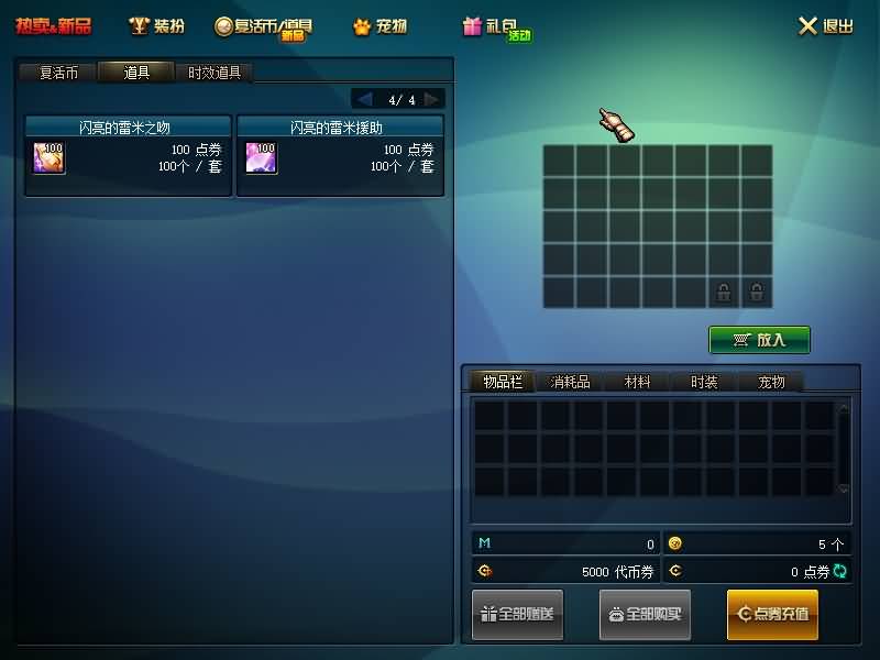 图片[18]源码下载-游戏源码下载-手机游戏源码下载-手机游戏服务端下载-服务端下载-游戏服务端下载-页游服务端下载-页游私服-端游私服-手游私服-游戏私服-网站源码下载-架设工具下载-私服下载【璀璨85】【DOF】毒奶粉+一键服务端+版本+客户端+等级补丁+攻略+GM工具+花枝补丁+视频参考搭建教程源码下载-游戏源码下载-手机游戏源码下载-手机游戏服务端下载-服务端下载-游戏服务端下载-页游服务端下载-页游私服-端游私服-手游私服-游戏私服-网站源码下载-架设工具下载-私服下载久似妖气源码网