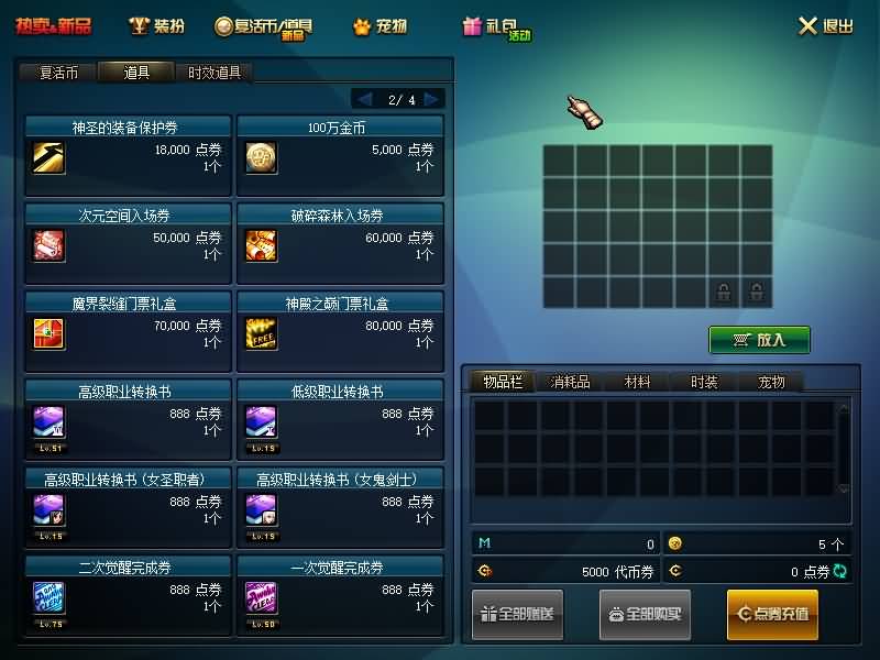 图片[16]源码下载-游戏源码下载-手机游戏源码下载-手机游戏服务端下载-服务端下载-游戏服务端下载-页游服务端下载-页游私服-端游私服-手游私服-游戏私服-网站源码下载-架设工具下载-私服下载【璀璨85】【DOF】毒奶粉+一键服务端+版本+客户端+等级补丁+攻略+GM工具+花枝补丁+视频参考搭建教程源码下载-游戏源码下载-手机游戏源码下载-手机游戏服务端下载-服务端下载-游戏服务端下载-页游服务端下载-页游私服-端游私服-手游私服-游戏私服-网站源码下载-架设工具下载-私服下载久似妖气源码网